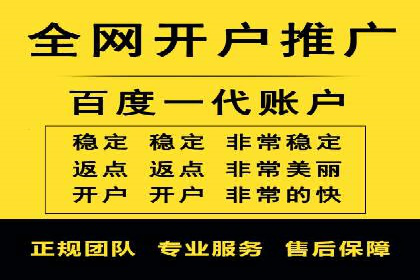 百度竞价个人开户成功之路